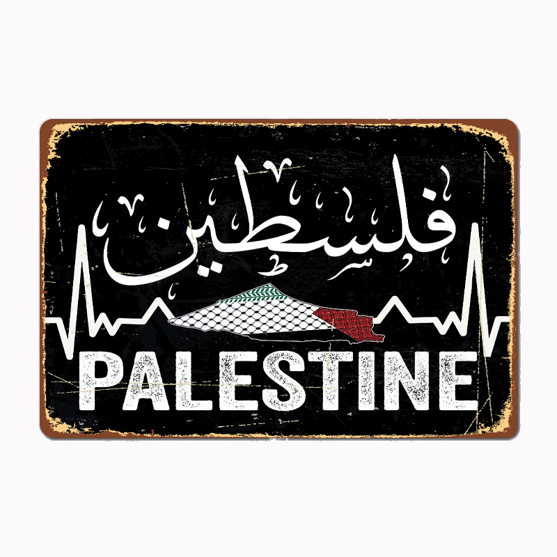 Home Cinema In - خريطة فلسطين مع خط عربي، ملصق