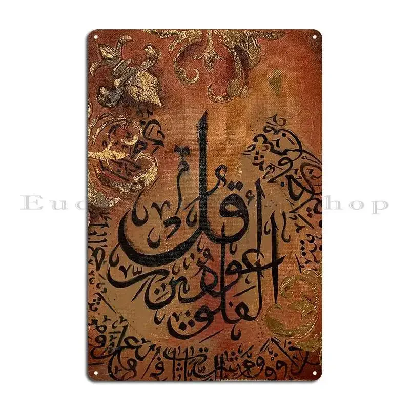 لافتة معدنية بخط عربي بلون برت - مراجعة Home.Cinema Orange وسعره